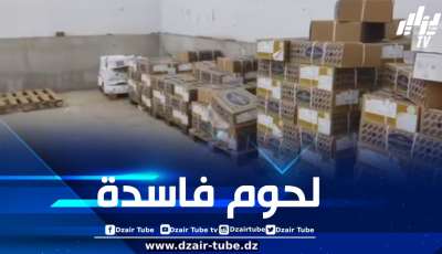 البليدة: حجز أكثر من 37 طنا من اللحوم المستوردة الفاسدة