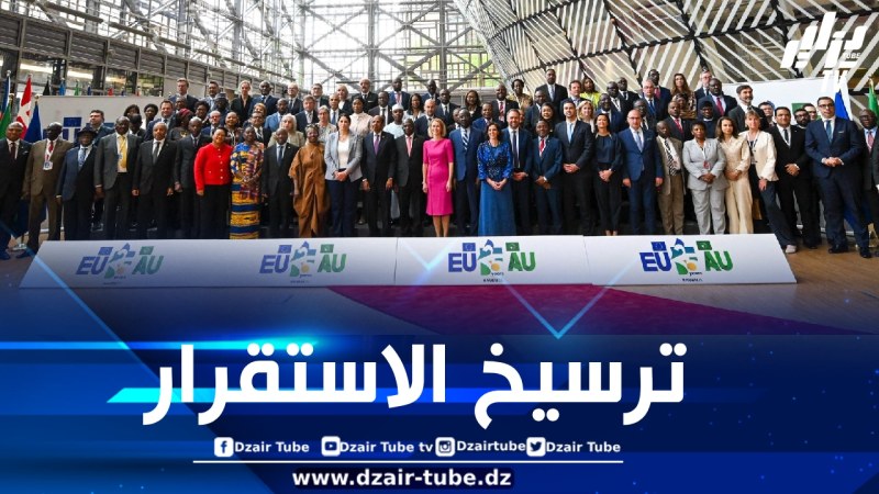 اجتماع وزراء خارجية الاتحاد الإفريقي والاتحاد الأوروبي…عطاف يستعرض الأزمات التي تواجهها إفريقيا