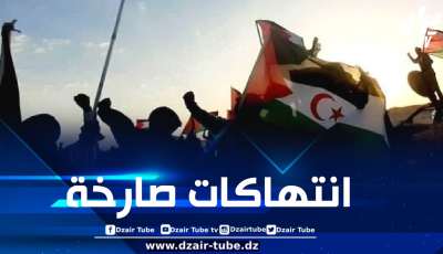 الندوة السنوية للجنة تصفية الاستعمار…المرافعة لتقرير مصير الشعب الصحراوي