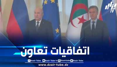 الجزائر – سلوفينيا…توقيع اتفاقيات تعاون هامة