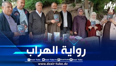 رواية “الهراب” تصنع الحدث بقصر الأغا بولاية ميلة