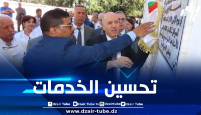 مستشفى زميرلي يتعزز بمجمع بيداغوجي وجهازي “IRM” و “SCANNER”