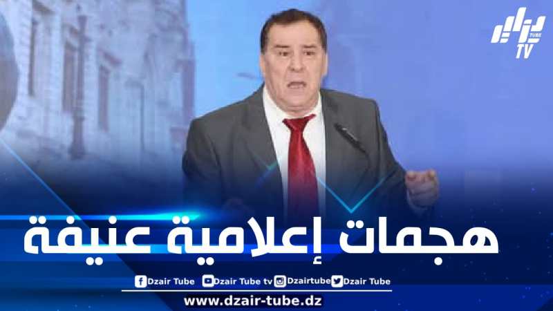 مزيان: الحرب الإعلامية الموجهة ضد الجزائر قد مرت بمراحل عدة