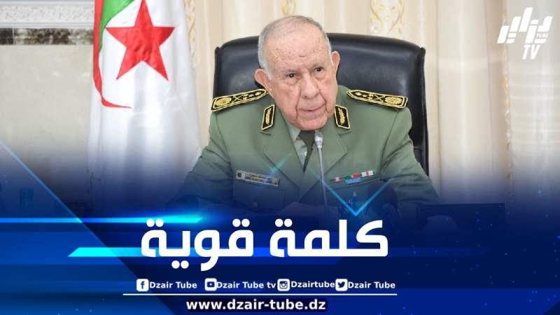 الفريق أول شنقريحة: الجزائر لا تقبل أن يزايد عليها أحد في خبرتها في مواجهة الإرهاب
