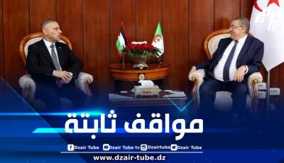 وزير الداخلية يستقبل سفير دولة فلسطين بالجزائر…وهذا أهم ما دار بينهما