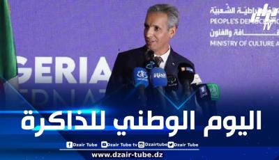 في اليوم الوطني للذاكرة…وزير الثقافة يختتم الطبعة الأولى من سمبوزيوم الجزائر للنحت