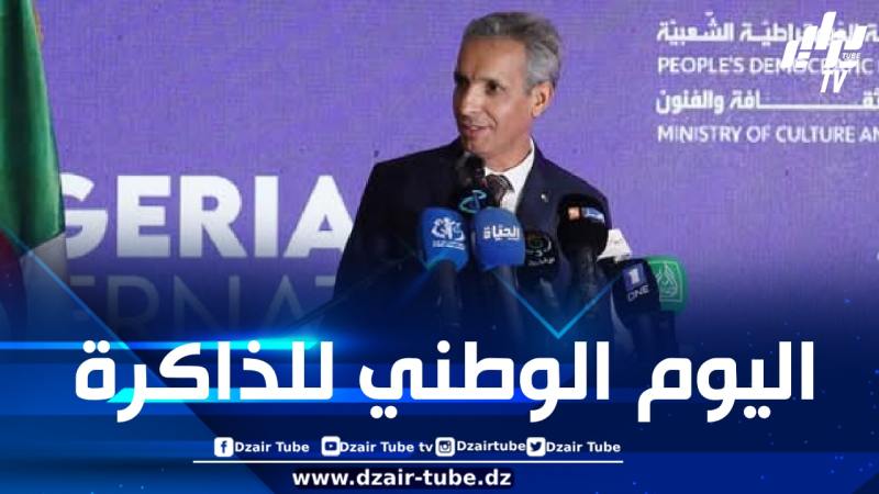 في اليوم الوطني للذاكرة…وزير الثقافة يختتم الطبعة الأولى من سمبوزيوم الجزائر للنحت