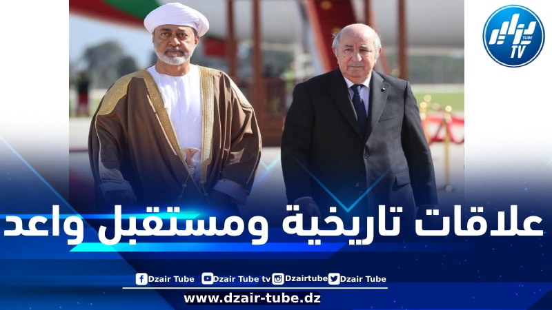 زيارة سلطان عُمان إلى الجزائر… مقاربة استراتيجية لعلاقات عربية نموذجية