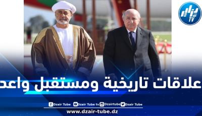 زيارة سلطان عُمان إلى الجزائر… مقاربة استراتيجية لعلاقات عربية نموذجية
