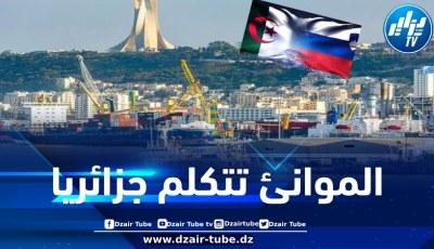 الموانئ تتكلم جزائريا: عبور استراتيجي نحو قلب القارة العجوز… بقلم آمنة سماتي
