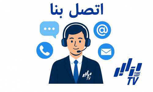 اتصل بنا