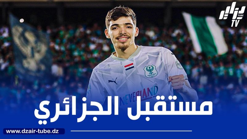 دغموم يؤجّل تمديد عقده مع المصري بعد اهتمام الزمالك