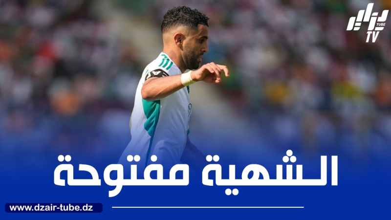 محرز: “أريد تذوق طعم التتويج مجددا مع المنتخب الجزائري”
