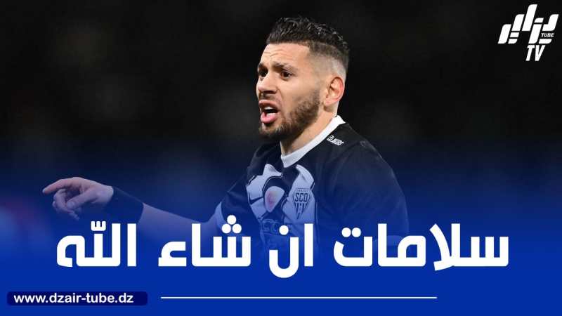 نهاية موسم ملالي مع “أونجي” بداعي الإصابة