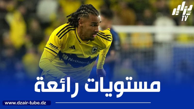 بالــــــــفيديو…أسيست جديد لــ”محمد فارسي” في الدوري الأمريكي MLS