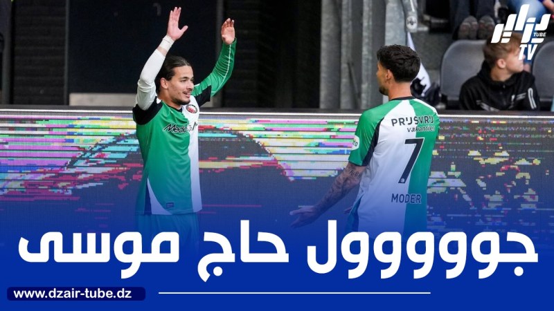 بالــفيديو…ثنائية حاج موسى في مرمى هيراكليس