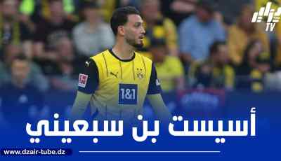 بالـــــــفيديو…أسيست بن سبعيني ضد فولسبورغ