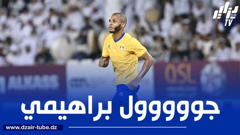 بالــفيديو…براهيمي هدافا ويقود الغرافة إلى نهائي كأس أمير قطر