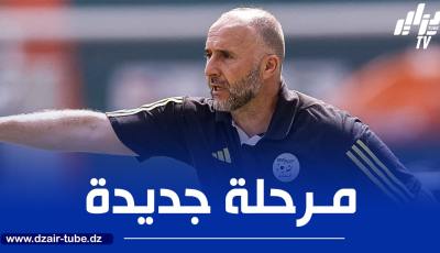 هذا هو الفريق الجديد لـ”جمال بلماضي”