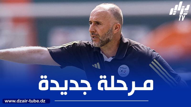 هذا هو الفريق الجديد لـ”جمال بلماضي”