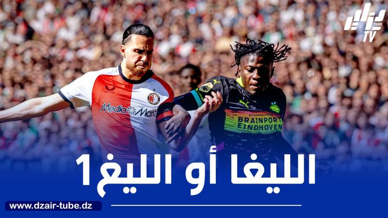 بالأسماء..هذه هي الأندية التي ترغب في التعاقد مع زروقي