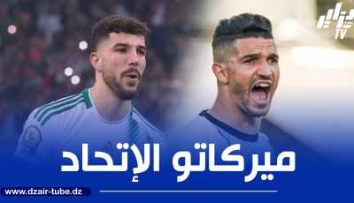 فرحات محيوص و بودربالة على رادار إتحاد العاصمة