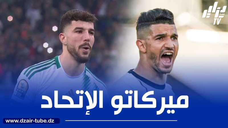 فرحات محيوص و بودربالة على رادار إتحاد العاصمة