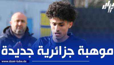لاعب جزائري شاب يخطف الأنظار في الملاعب الفرنسية