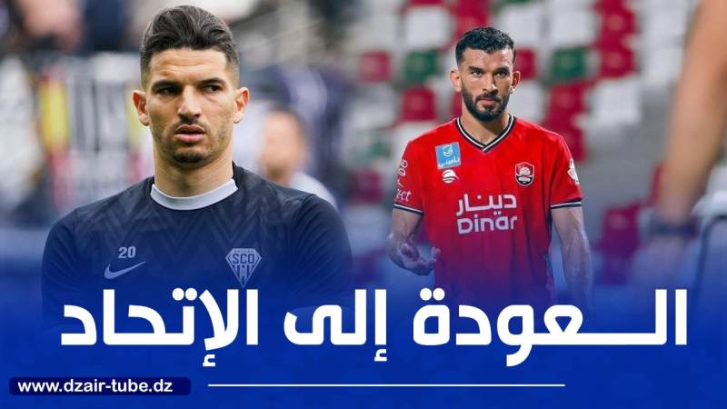 سعيود و فرحات على رادار إتحاد العاصمة