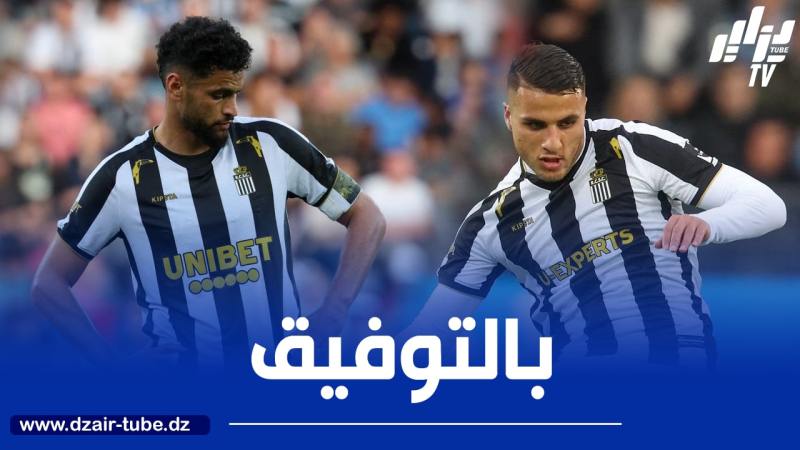 تيطراوي و زرقان يقتربان من المشاركة في مسابقة أوروبية لأول مرة