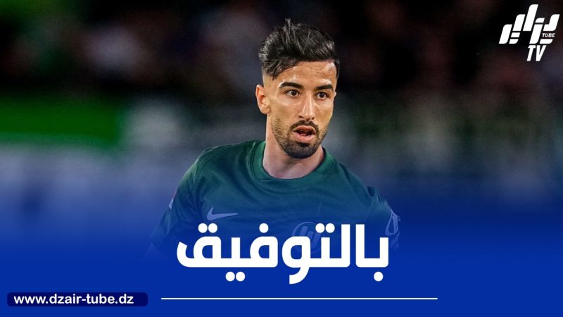 إدارة فولسبورغ تحسم مستقبل عمورة مع الفريق