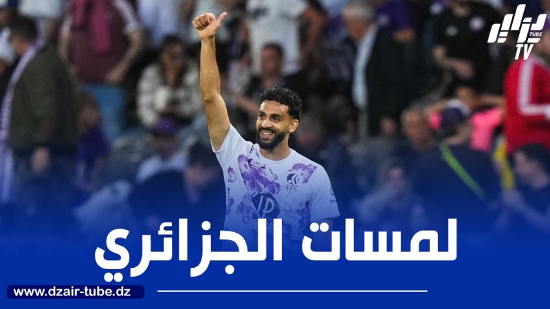 بالــفيديو..ملخص ما قدمه رفيق ميصالي ضد رين