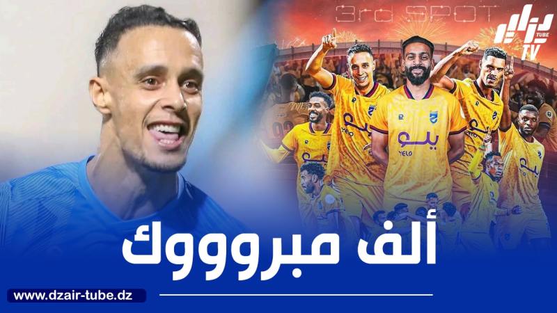 الجزائري حمزاوي عكاشة يصعد مع فريقه إلى دوري روشين السعودي