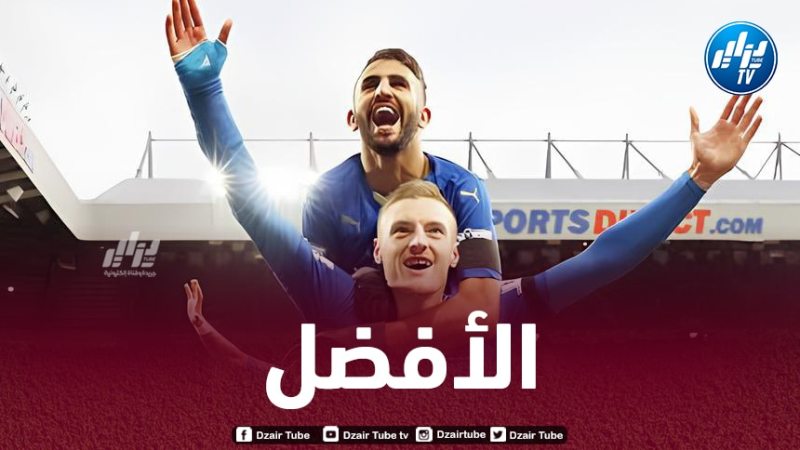 محرز يودع فاردي برسالة مؤثرة