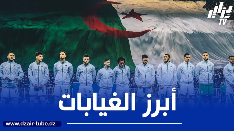 3 لاعبين مهددين بالغياب عن مباراتي رواندا و السويد بسبب مونديال الأندية