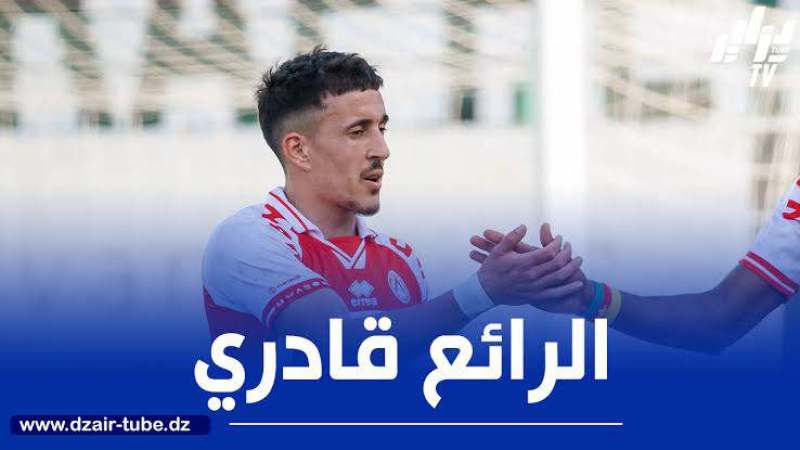 أرقام رائعة لقادري في الملاعب البلجيكية