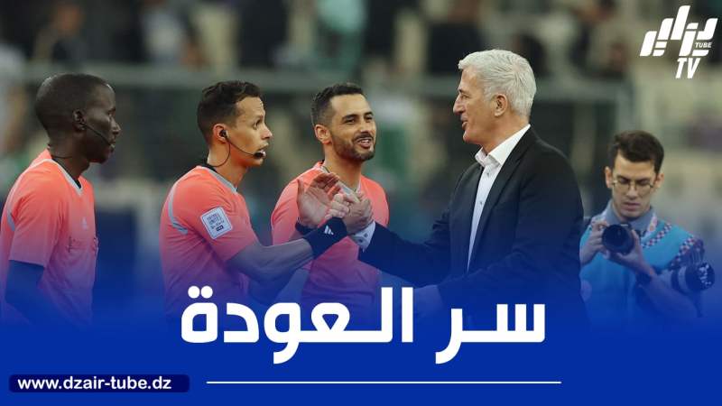 بيتكوفيتش يكشف عن سر بدايته المميزة مع الخضر