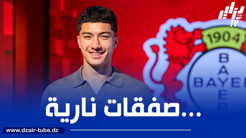 بعد صفقة مازة…ثلاث صفقات جزائرية منتظرة في الميركاتو الصيفي
