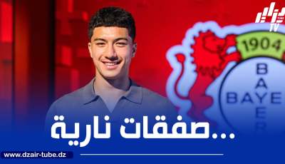 بعد صفقة مازة…ثلاث صفقات جزائرية منتظرة في الميركاتو الصيفي