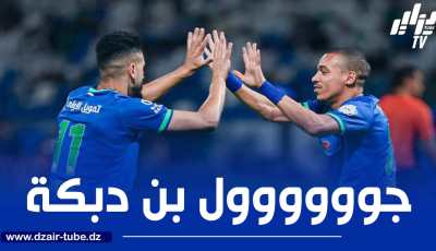 بالفيديو… ثنائية بن دبكة في مرمى الهلال