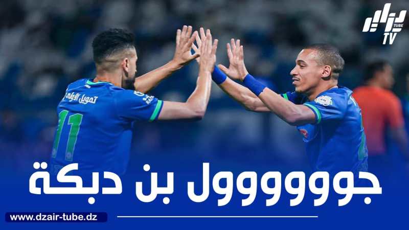 بالــفيديو…هدف بن دبكة في مرمى الشباب