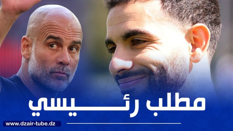 غـوارديولا يطلب خدمات آيت نوري