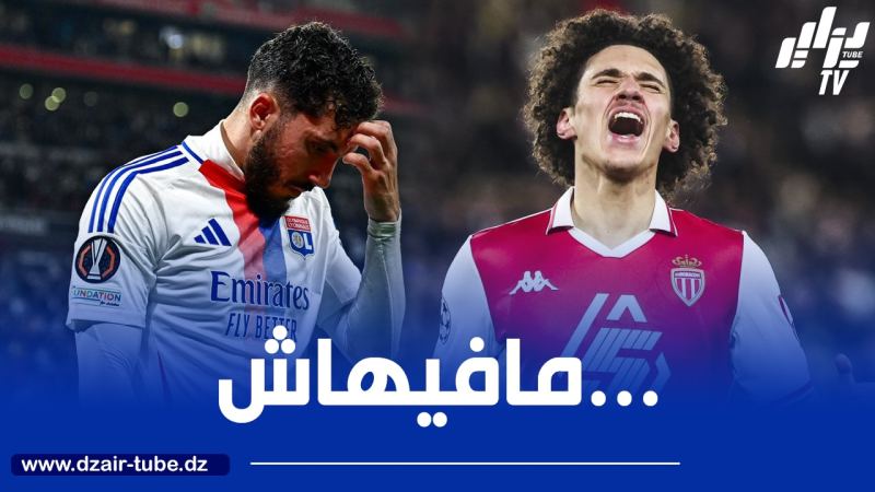 ديشامب يصدم ريان شرقي