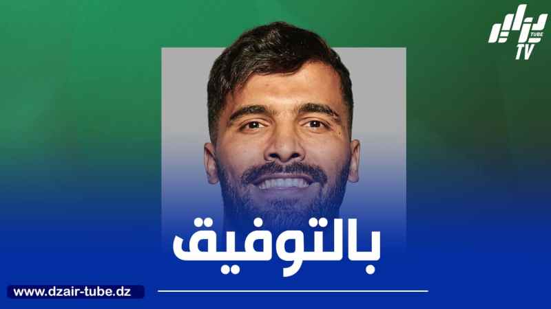 بوقرة يستدعي بن عيادة لتربص المنتخب المحلي
