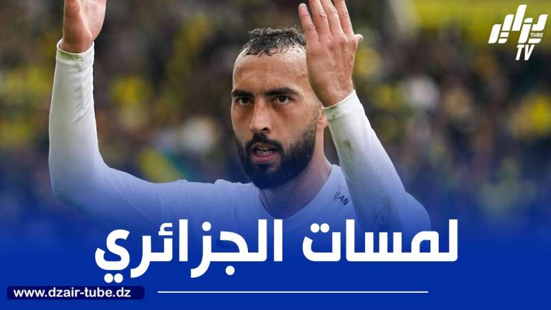 بالــفيديو..ملخص ما قدمه عبدلي ضد نانت