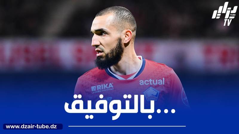 مـــــــدرب ليل يثني على مستويات بن طالب  أمام مارسيليا