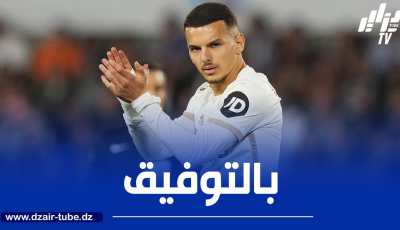 بوعناني يحقق رقما مميزا في الملاعب الأوروبية