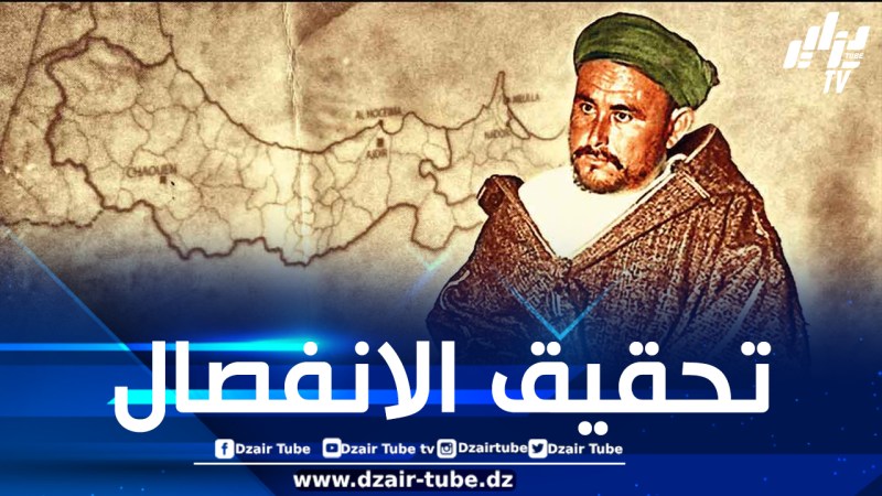 وثيقة إسبانية تكشف: زعيم الريف الشيخ عبد الكريم الخطابي سعى من منفاه ولثلاث مرات إلى الثورة على نظام المخزن قبل وبعد استقلال المغرب