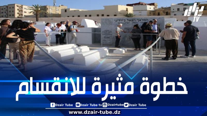 رفض واسع في المغرب على إثر حملة مخزنية لإعادة تسمية شوارع وأماكن عامّة بأسماء شخصياتٍ يهوديةٍ والمغاربة يرفعون هاشتاغ يدعو لوقف المبادرة