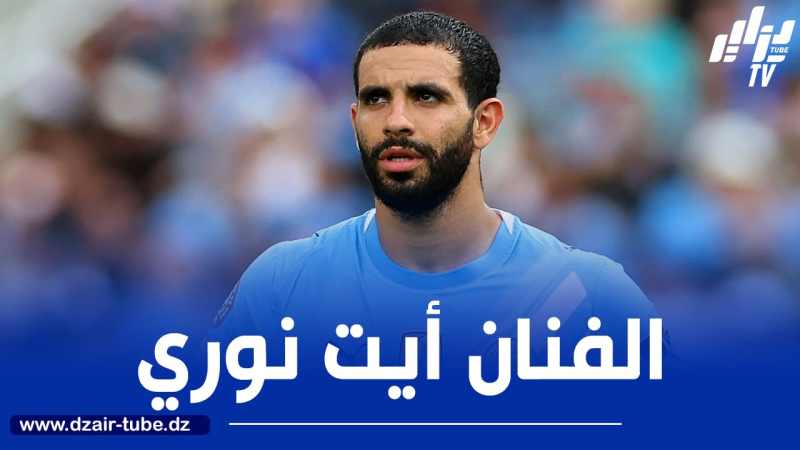 آيت نوري ضمــــن أغلى صفقات “البريميــــــرليغ” في الميركاتو